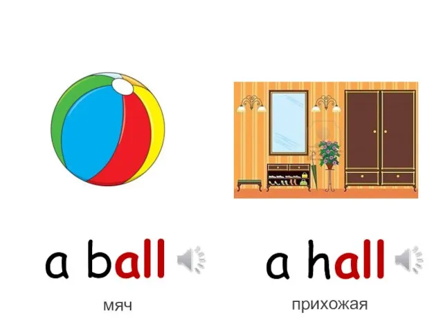 a ball a hall