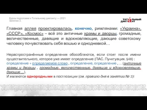 Главная аллея проектировалась, конечно, римлянами: «Украина», «СССР», «Космос» – всё это античные