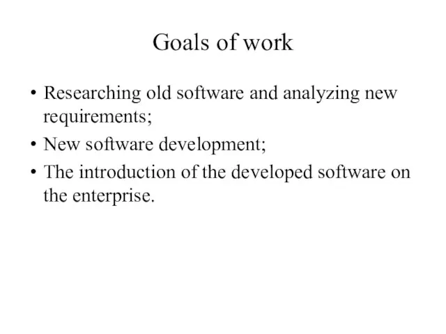 Goals of work Researching old software and analyzing new requirements; New software