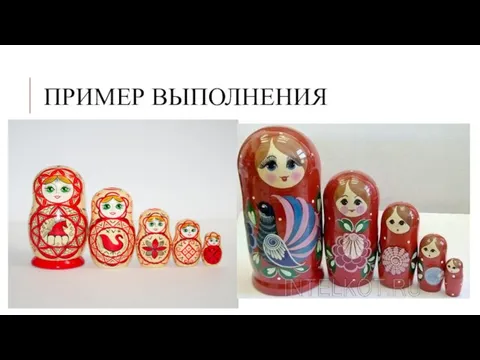 ПРИМЕР ВЫПОЛНЕНИЯ