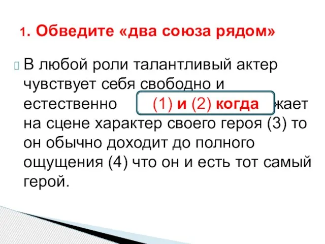 В любой роли талантливый актер чувствует себя свободно и естественно выражает на