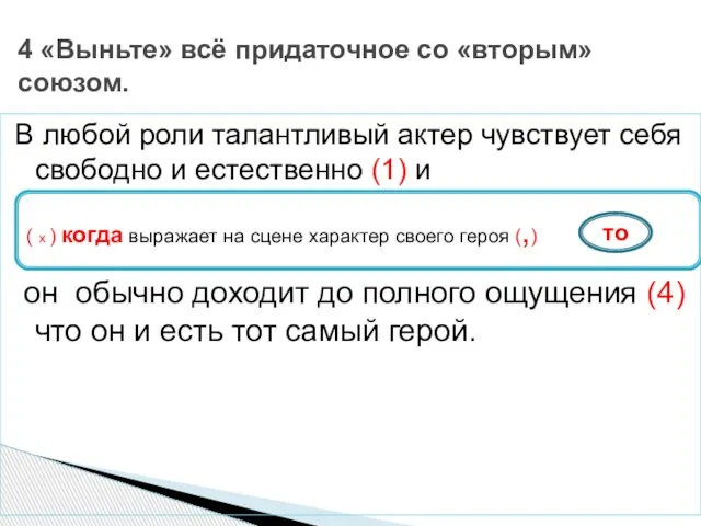 В любой роли талантливый актер чувствует себя свободно и естественно (1) и