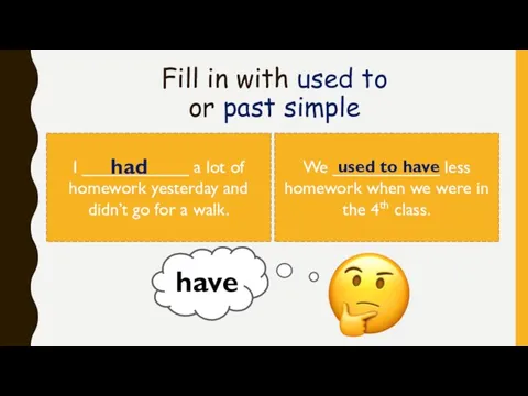 Fill in with used to or past simple I ___________ a lot