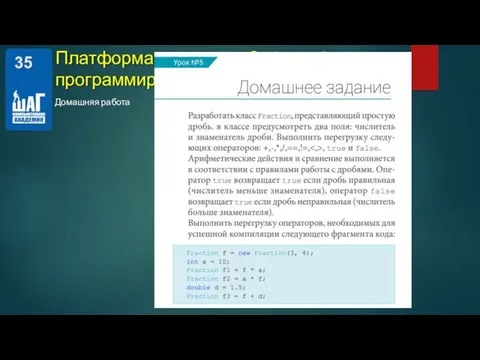 Домашняя работа Платформа Microsoft и С# (шарп) язык программирования.