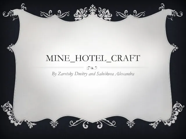 MINE_HOTEL_CRAFT By Zaretsky Dmitry and Salnikova Alexandra