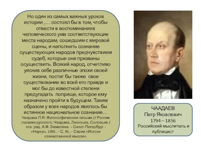 Но один из самых важных уроков истории ,… состоял бы в том,