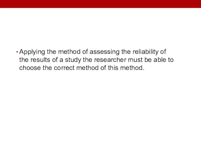 Applying the method of assessing the reliability of the results of a