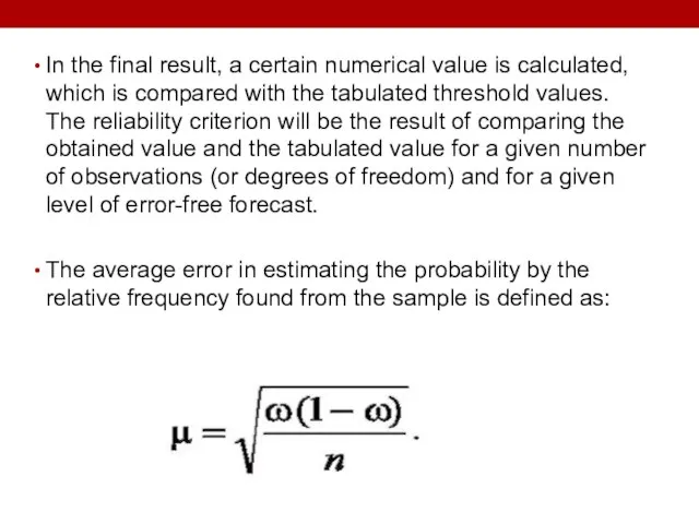 In the final result, a certain numerical value is calculated, which is