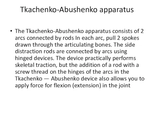 Tkachenko-Abushenko apparatus The Tkachenko-Abushenko apparatus consists of 2 arcs connected by rods