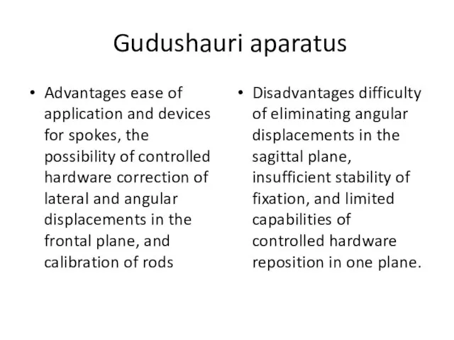 Gudushauri aparatus Advantages ease of application and devices for spokes, the possibility