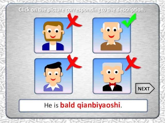 He is bald qianbiyaoshi. NEXT