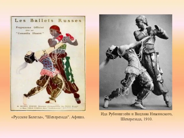 «Русские Балеты», "Шехерезада". Афиша. Ида Рубинштейн и Вацлава Нижинского, Шехерезада, 1910.
