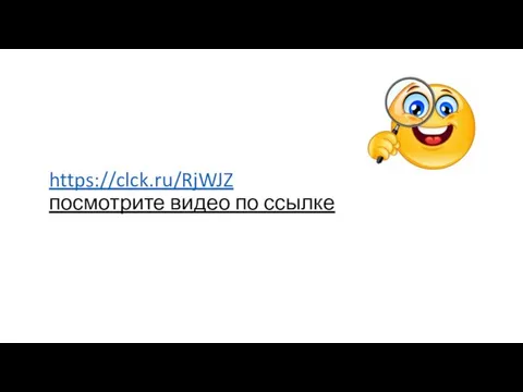 https://clck.ru/RjWJZ посмотрите видео по ссылке