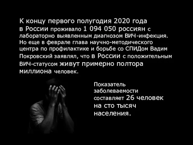 К концу первого полугодия 2020 года в России проживало 1 094 050