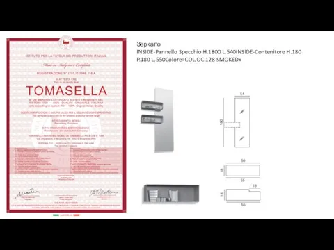 Зеркало INSIDE-Pannello Specchio H.1800 L.540INSIDE-Contenitore H.180 P.180 L.550Colore=COL.OC 128 SMOKEDx