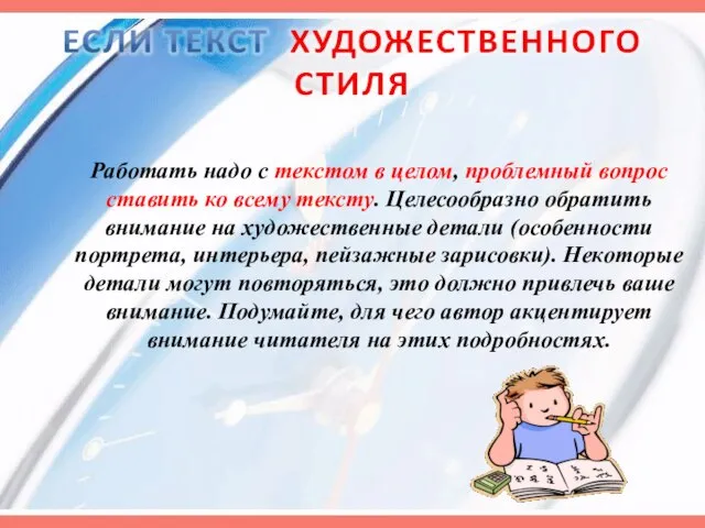 Работать надо с текстом в целом, проблемный вопрос ставить ко всему тексту.