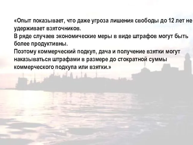 Послание Президента России Дмитрия Медведева Федеральному Собранию Российской Федерации 30 ноября 2010