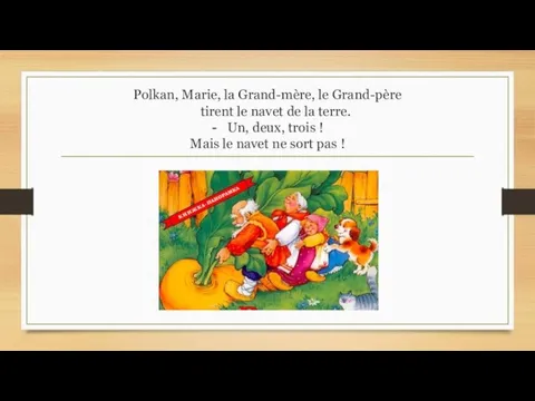 Polkan, Marie, la Grand-mère, le Grand-père tirent le navet de la terre.