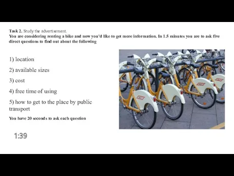 Task 2. Study the advertisement. You are considering renting a bike and