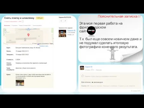 Пояснительная записка!!! Эта моя первая работа на фрилансерском сайте Т.к был еще