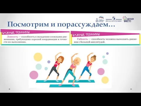 Посмотрим и порассуждаем…