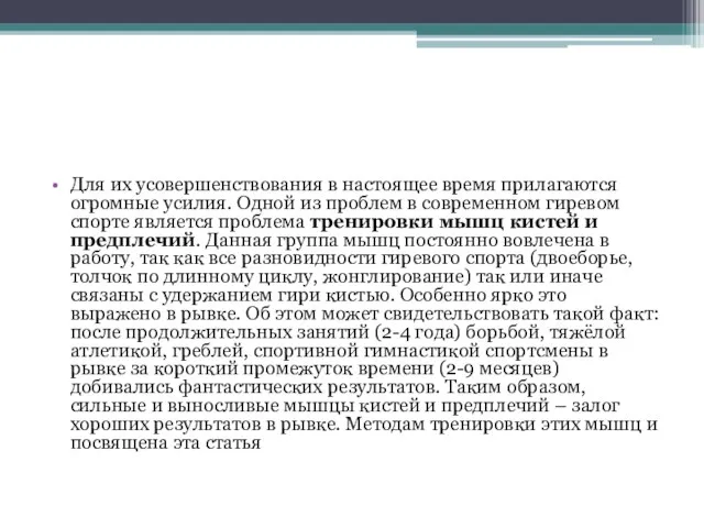 Для их усовершенствования в настоящее время прилагаются огромные усилия. Одной из проблем