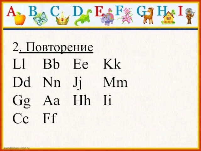 2. Повторение Ll Bb Ee Kk Dd Nn Jj Mm Gg Aa Hh Ii Cc Ff