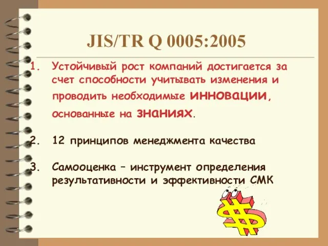 Устойчивый рост компаний достигается за счет способности учитывать изменения и проводить необходимые