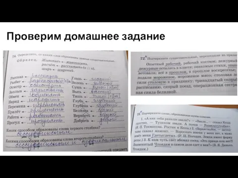 Проверим домашнее задание