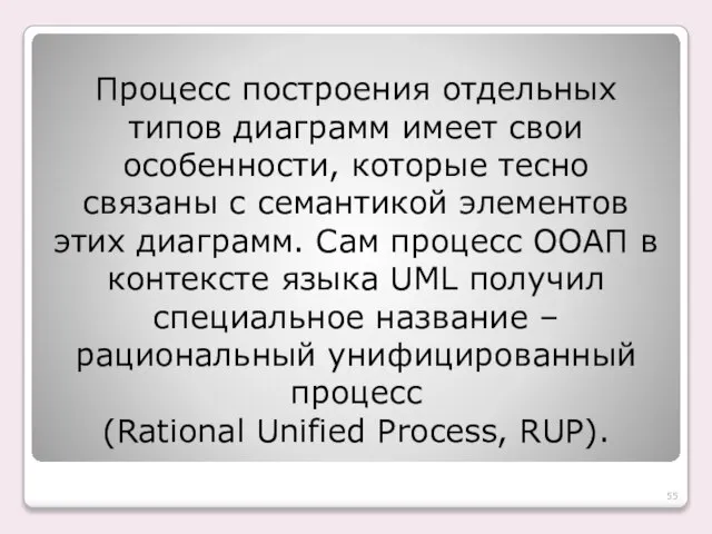 Процесс построения отдельных типов диаграмм имеет свои особенности, которые тесно связаны с