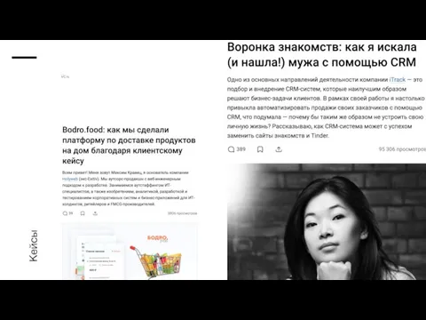 Работа со СМИ VC.ru Кейсы