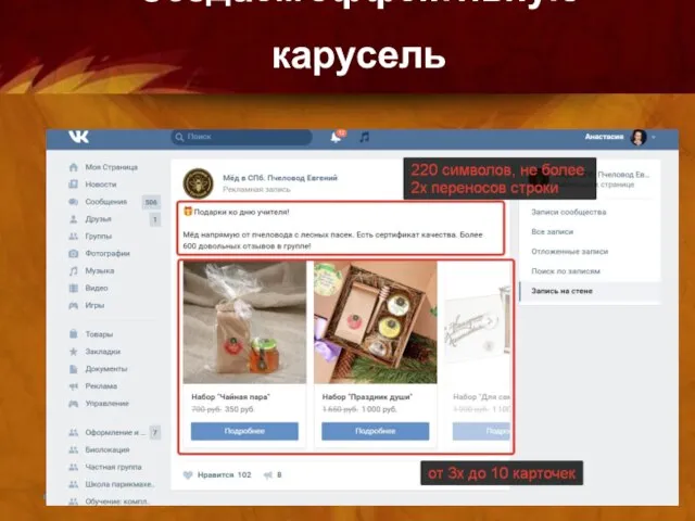 Создаем эффективную карусель