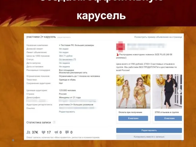 Создаем эффективную карусель