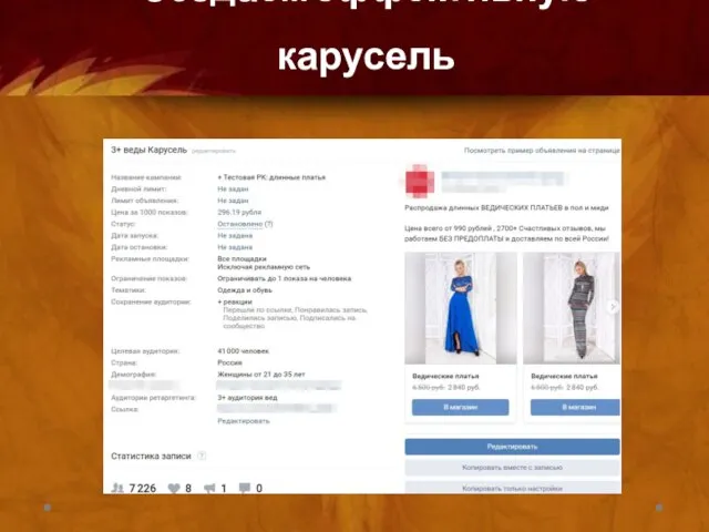 Создаем эффективную карусель