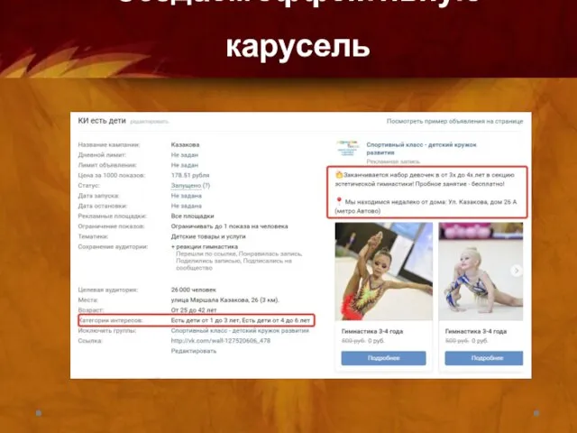 Создаем эффективную карусель