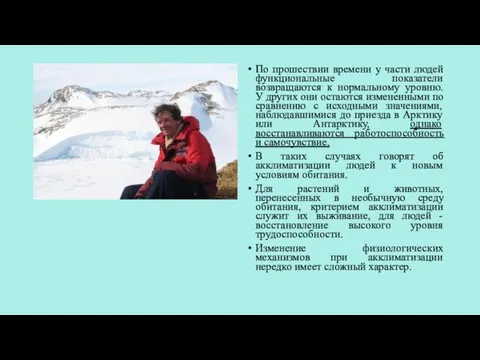 По прошествии времени у части людей функциональные показатели возвращаются к нормальному уровню.