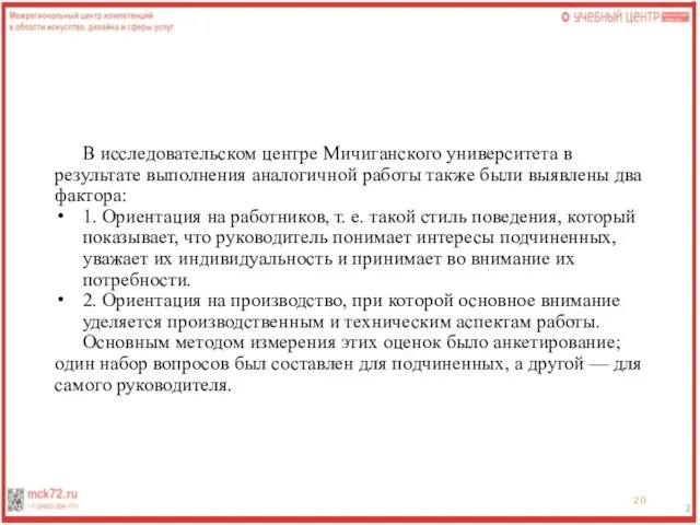 В исследовательском центре Мичиганского университета в результате выполнения аналогичной работы также были