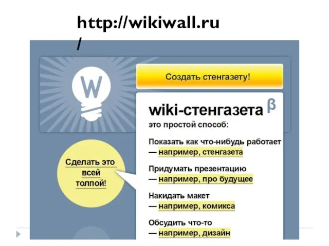 http://wikiwall.ru/