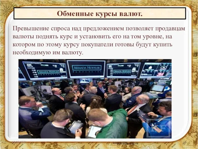 12.05.2021 Превышение спроса над предложением позволяет продавцам валюты поднять курс и установить