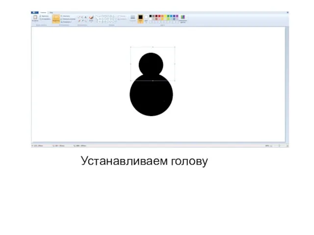 Устанавливаем голову