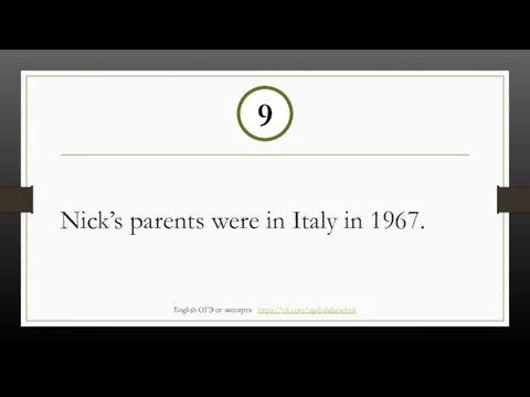 Nick’s parents were in Italy in 1967. 9 English ОГЭ от эксперта https://vk.com/ogebalabanchuk