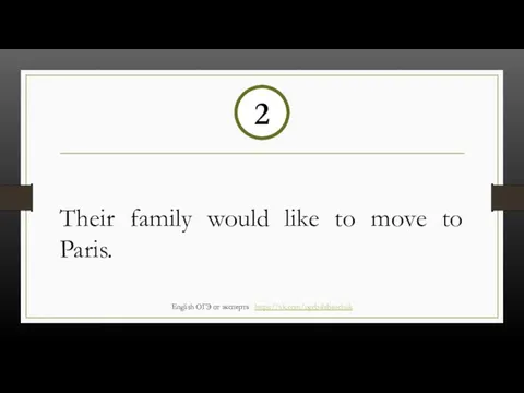 Their family would like to move to Paris. 2 English ОГЭ от эксперта https://vk.com/ogebalabanchuk