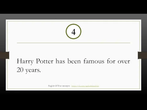 Harry Potter has been famous for over 20 years. 4 English ОГЭ от эксперта https://vk.com/ogebalabanchuk