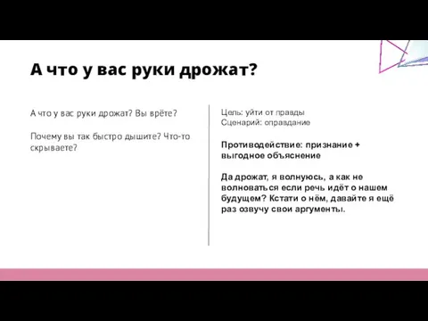 А что у вас руки дрожат? А что у вас руки дрожат?