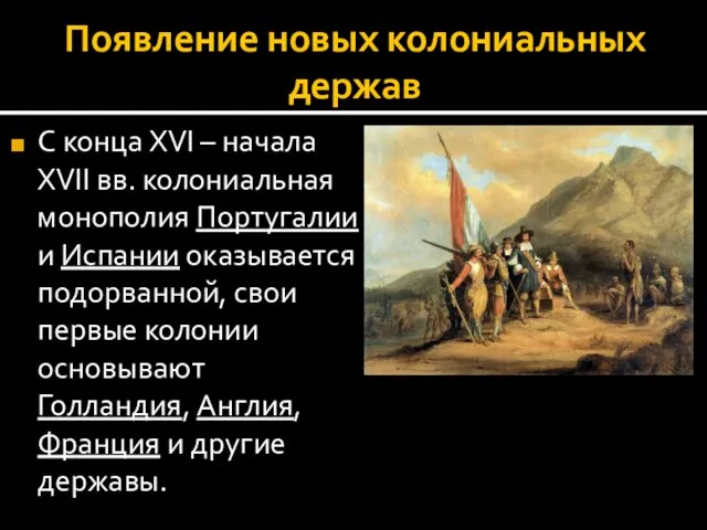 Колониальные державы. Победы Суворова. Африка. Континент в эпоху перемен класс презентация.