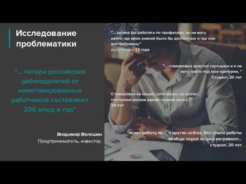 “... хотела бы работать по профессии, но не могу найти где моих