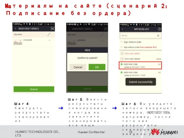 Шаг 5: Ввести результаты сканирования когда вы закончите сканировать все вещи Шаг