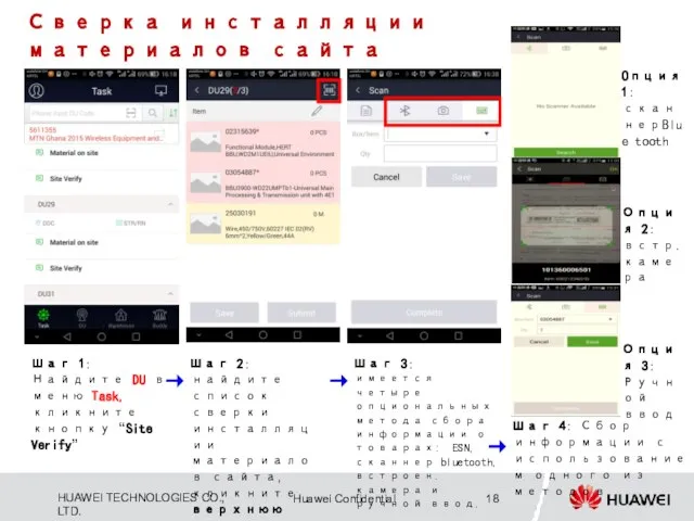 Сверка инсталляции материалов сайта Шаг 1: Найдите DU в меню Task, кликните