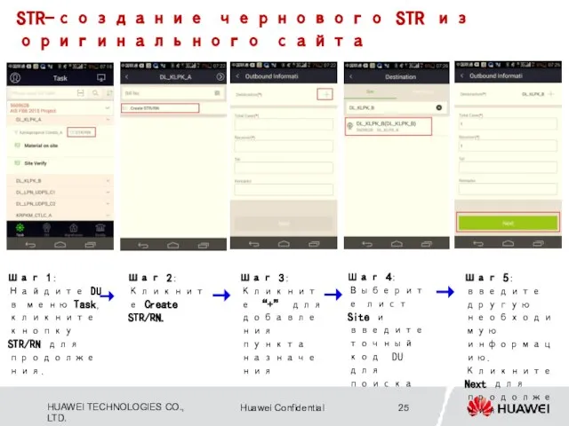 STR-создание чернового STR из оригинального сайта Шаг 1: Найдите DU в меню