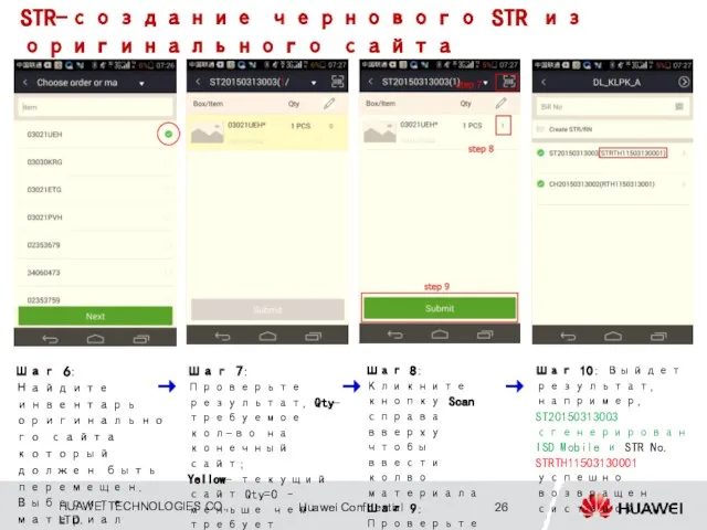 Шаг 6: Найдите инвентарь оригинального сайта который должен быть перемещен. Выберите материал